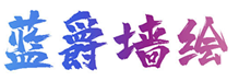 南昌手繪公司