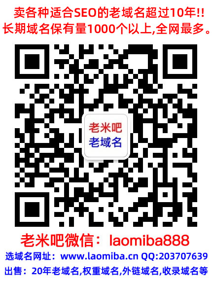 唞唟老域名購買,老域名交易,老域名出售,已備案域名,百度權重域名,高pr域名,百度搜狗收錄域名,外鏈反鏈域名